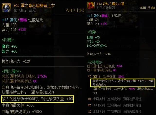 dnf神界10秒破韧流派攻略  神界破韧流出装/防具推荐[多图]