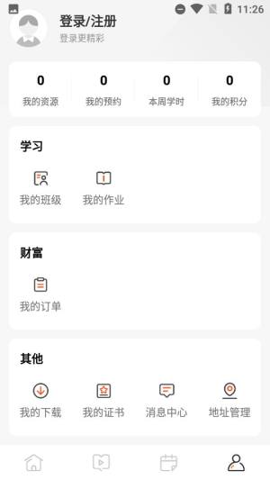 成都数字学校平台安卓app下载(文殊)图片1