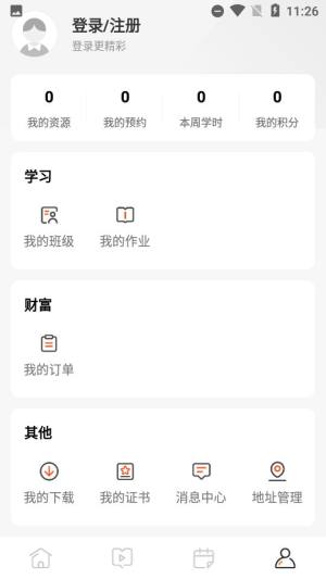 成都数字学校app手机版（文殊）图片1