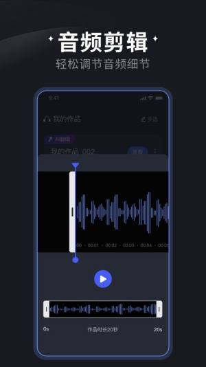 喵喵炫音app官方版图片1