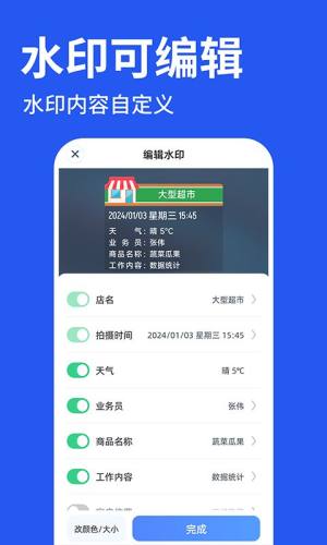 工程水印拍照打卡app手机版图片1