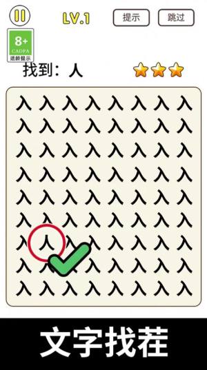 猜字小天才游戏下载红包版图片1