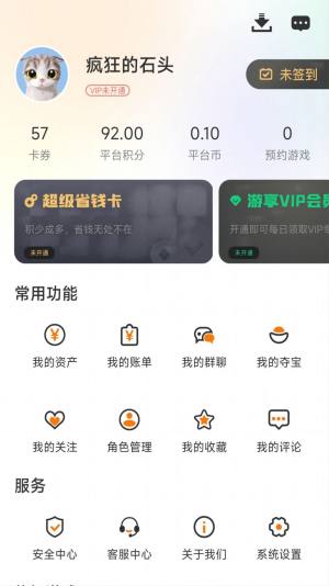 众游宝app手机版图片4