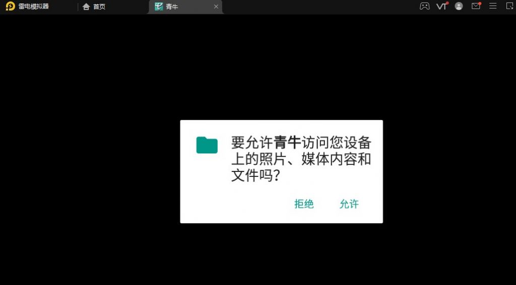 青牛TV app安卓版图片1