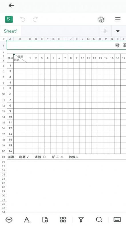 word文档手机编辑器软件下载安卓版图片3