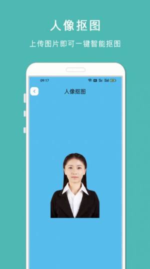 最美智能证件照app下载官方版图片2