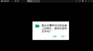 青牛TV app安卓版图片5