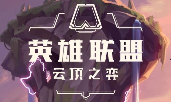 云顶之弈2024最强阵容推荐  最新版本强势阵容搭配大全[多图]