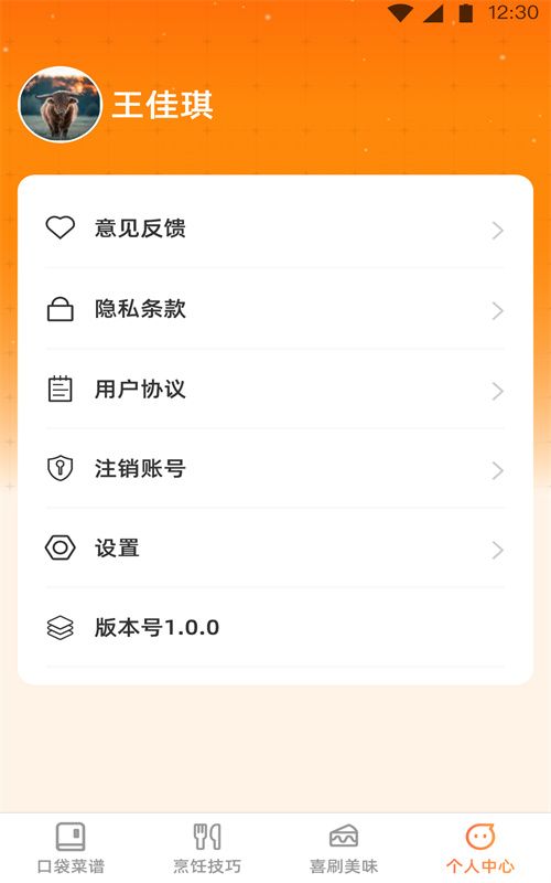 口袋喜刷app图3