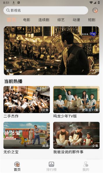 异类影视软件下载手机版图片5