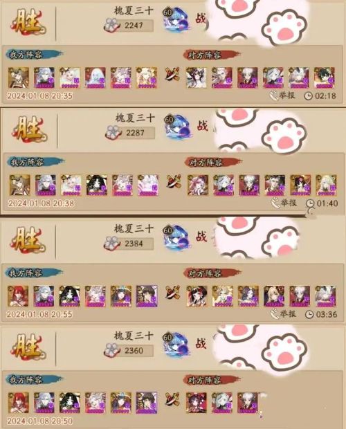 阴阳师巅峰之擂神荒攻略  巅峰之擂神荒阵容推荐[多图]图片2