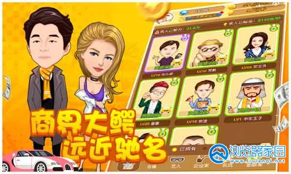 模拟炒股游戏合集