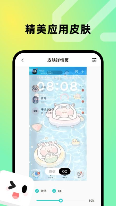 趣美壁纸手机版图1