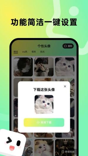 趣美壁纸app最新版图片1