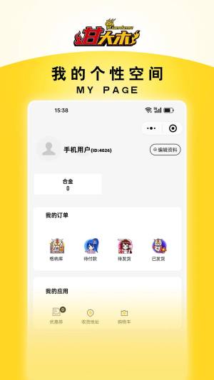 甘大木模玩商城app下载图片1