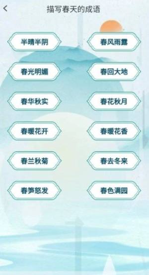 妙笔答题app图3