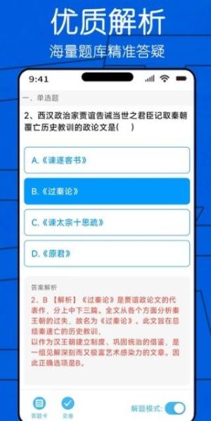 自考圈app图2