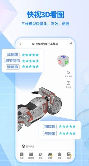 快视3D看图app图2