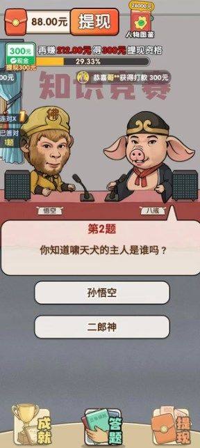 答题金榜客app图3