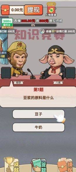 答题金榜客app图1