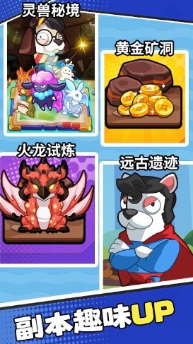 集合汪汪队游戏图3