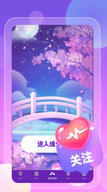 拌爱app图3
