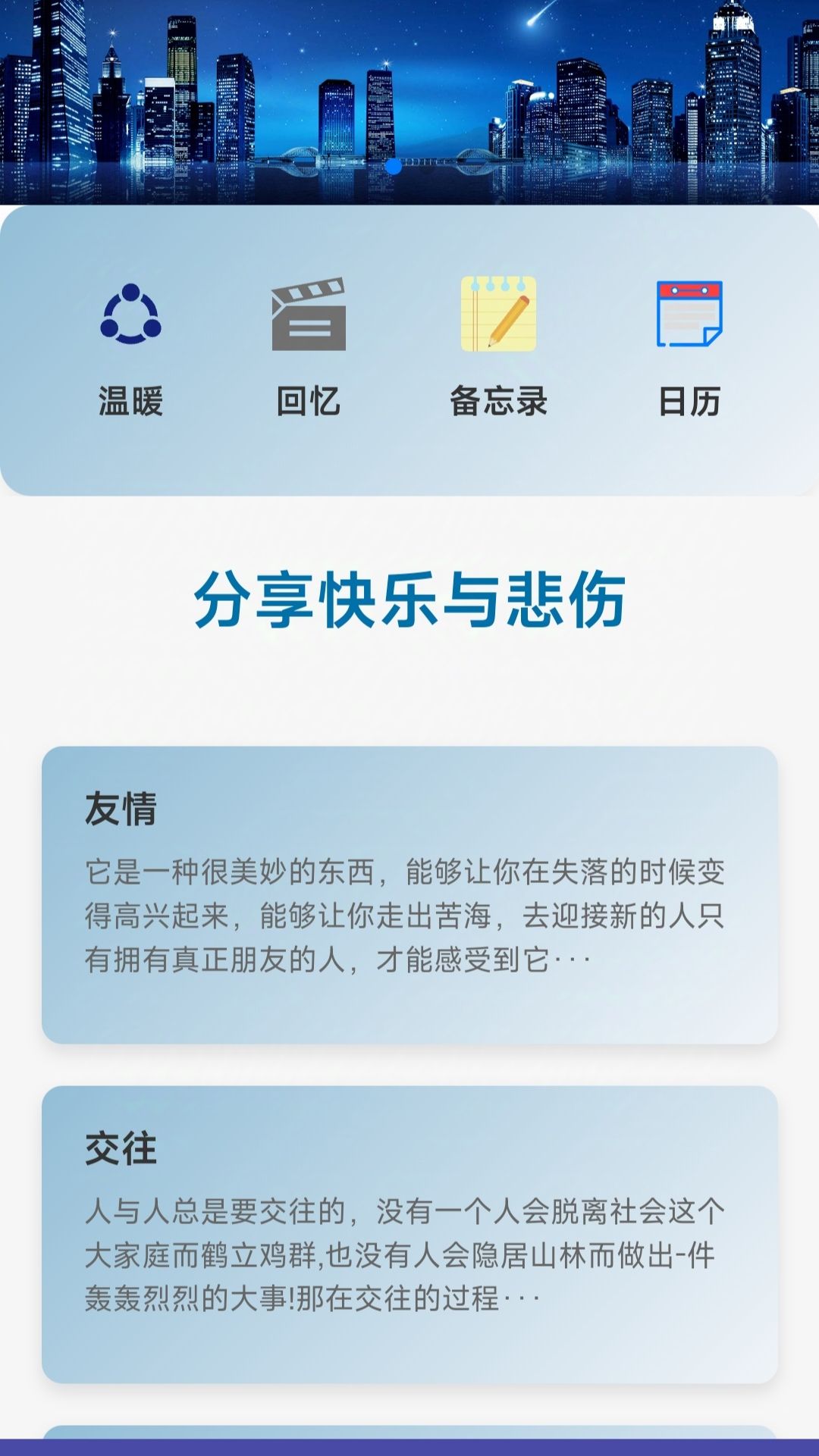 仰雷友app图2