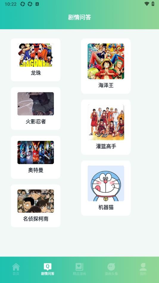 妖精漫画工具app图3
