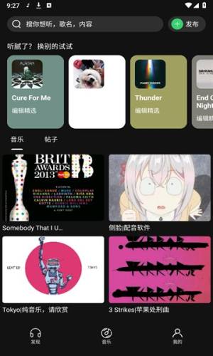 汽泡水音乐软件免费版图片1