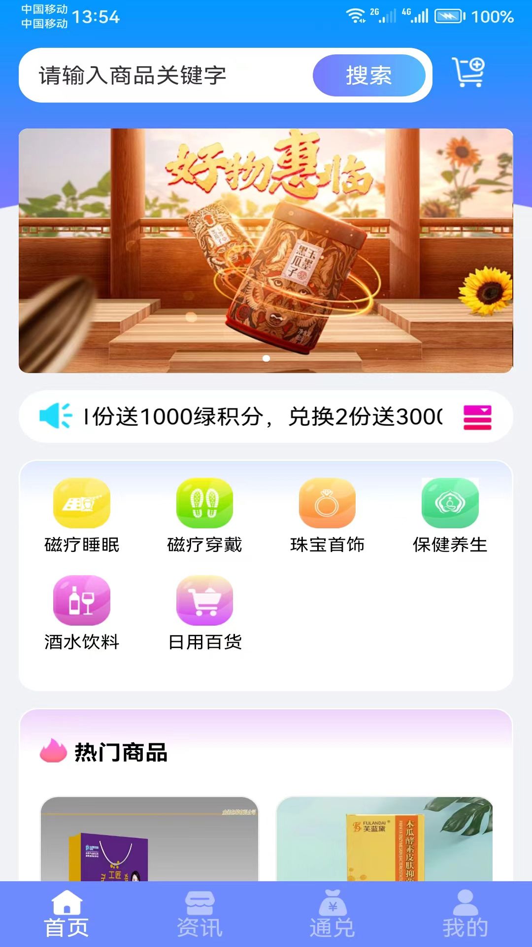 星播创客app图3