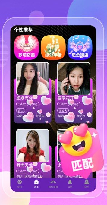 拌爱app图2