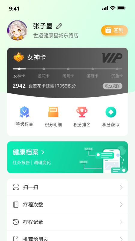 赋帮app图2