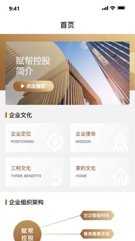 赋帮最新版下载图片1