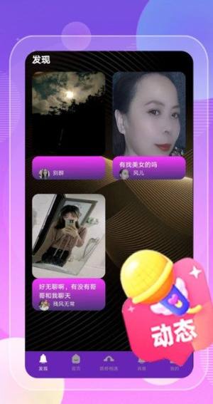 拌爱软件最新版图片1