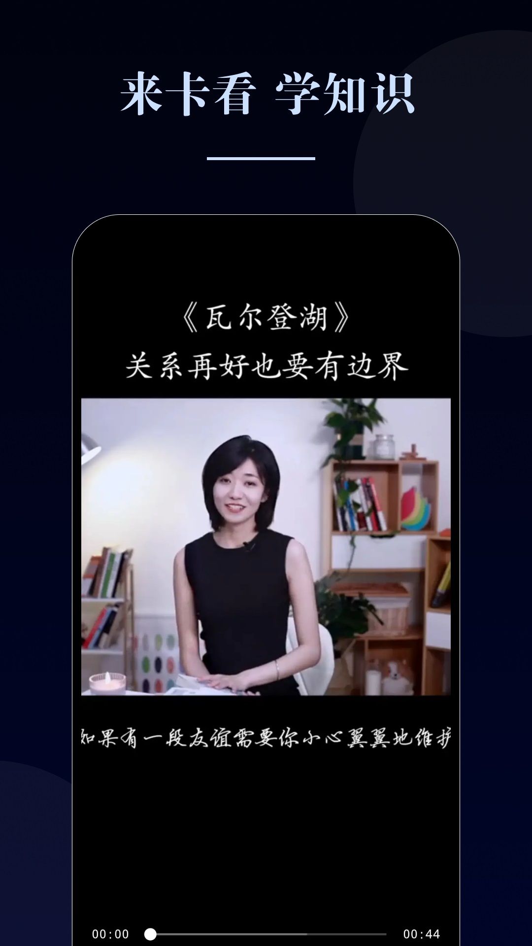 卡看app图1