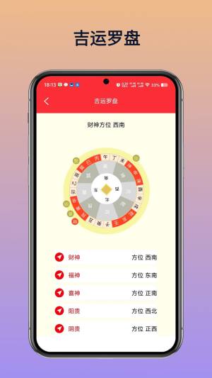 中古万年历农历最新版图片1