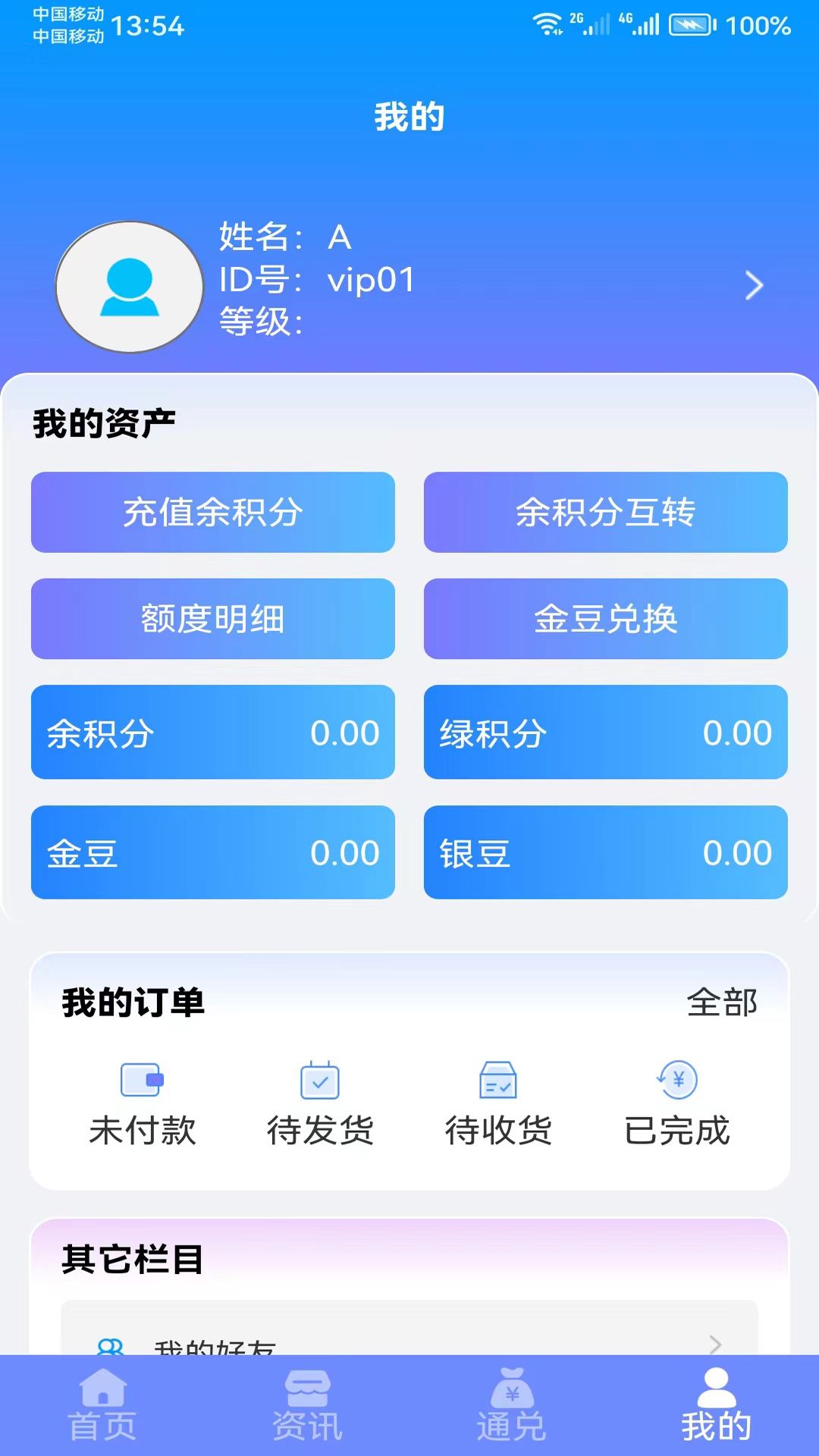 星播创客app图2