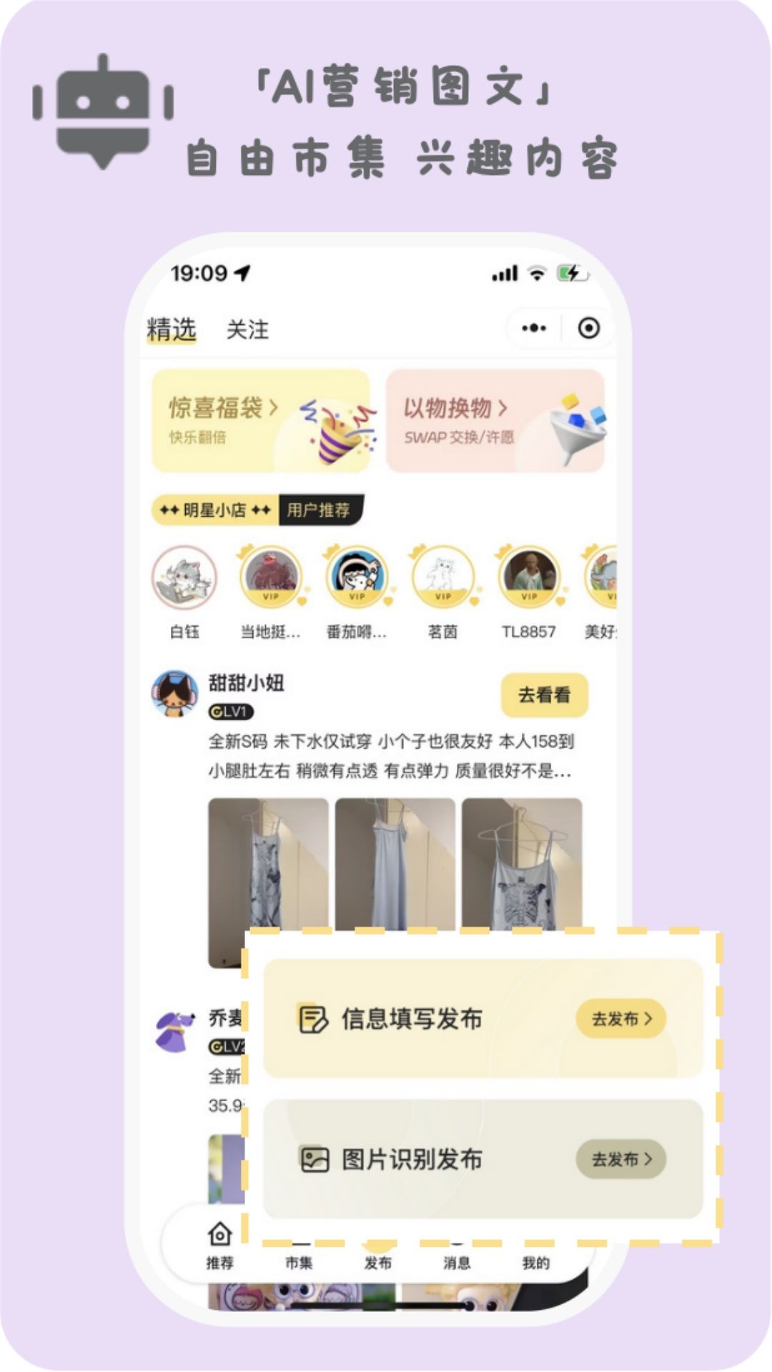 物圆TreLoop官方app下载图片1