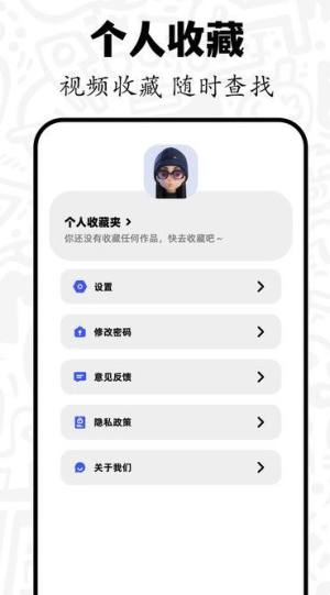 六翼短剧app图2