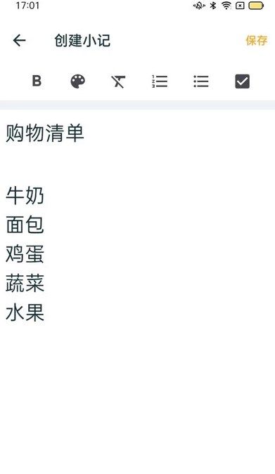 成友笔记app图1