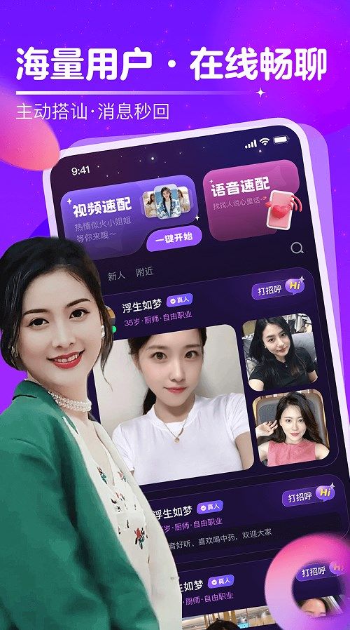 附近中年陌聊缘app图1