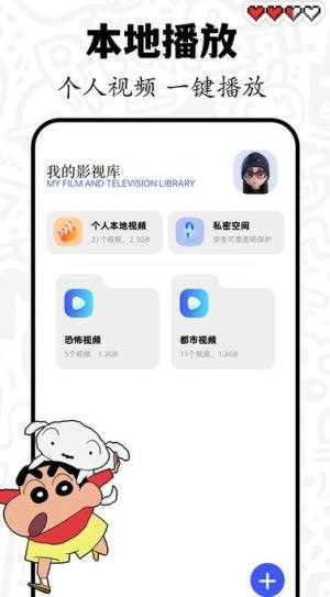 六翼短剧app图1