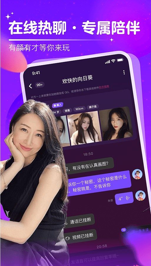 附近中年陌聊缘app图2