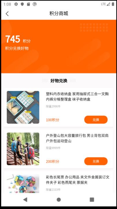 来团吧app图1