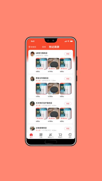 瑞优购app图2