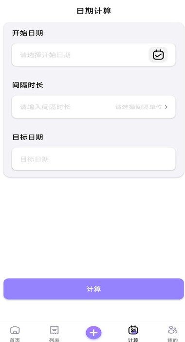 化妆品记录app图2