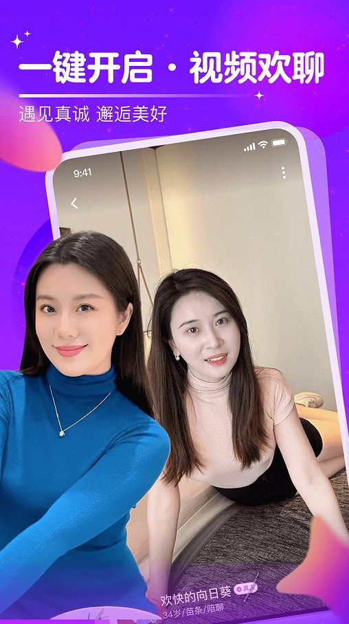 附近中年陌聊缘app图3