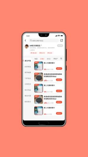 瑞优购手机版最新图片1