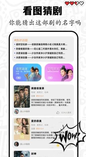 六翼短剧安卓版图片1