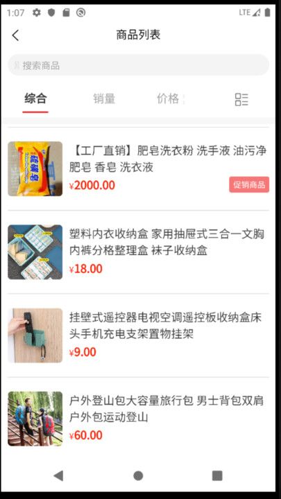 来团吧app图2